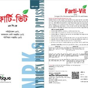 ফার্টি ভিট